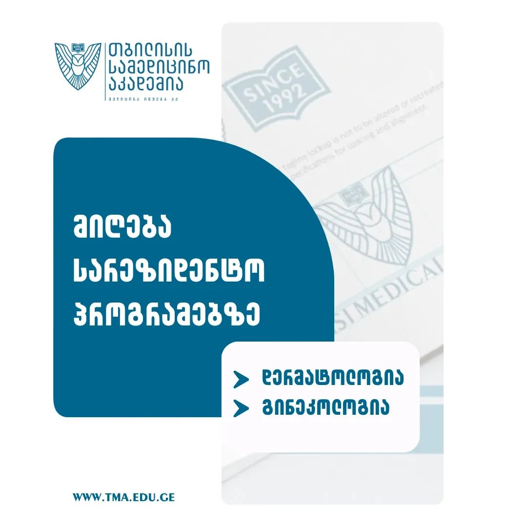 Tbilisi Medical Academy Opens 2026 Residency Admissions